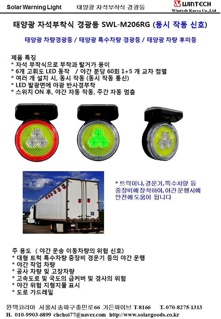 태양크레인 이미지