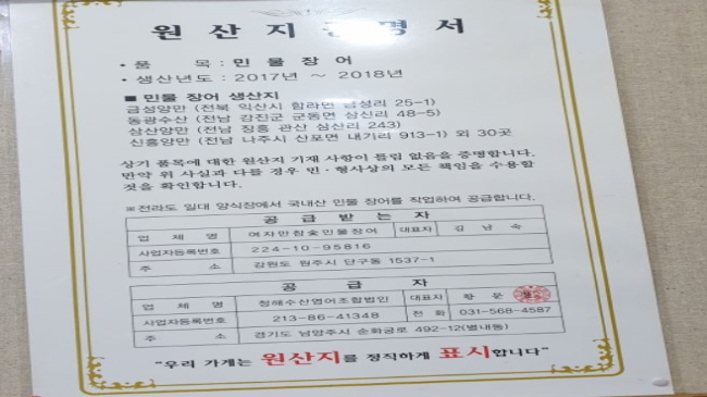 여자만참숯민물장어 이미지