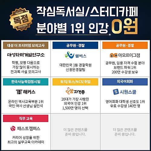 스터디플러스독서실 이미지