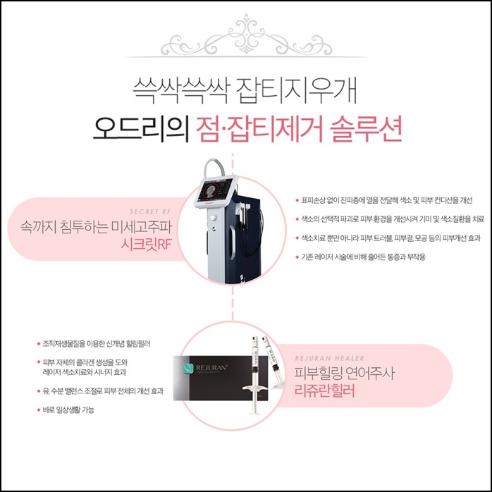 오드리클리닉 이미지