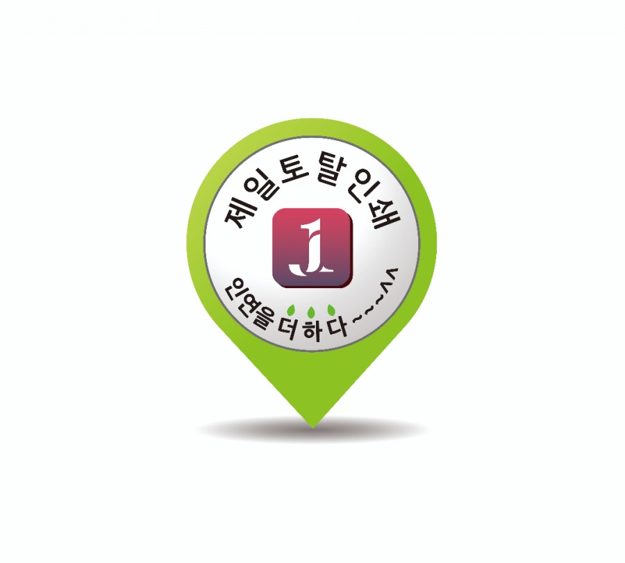 제일인쇄공사 이미지