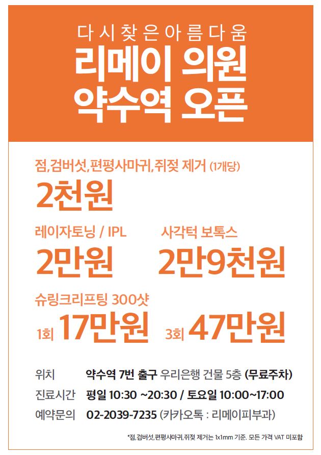 리피부과의원 이미지