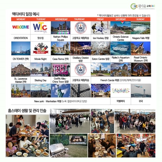 흰여울유학 이미지