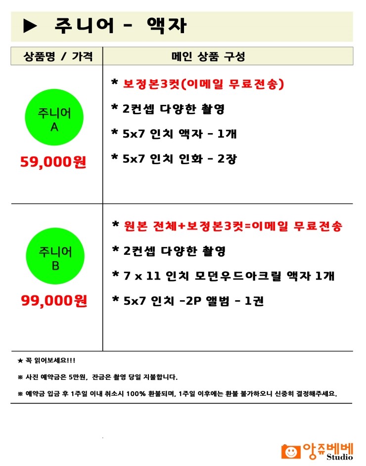 베베앙쥬 이미지