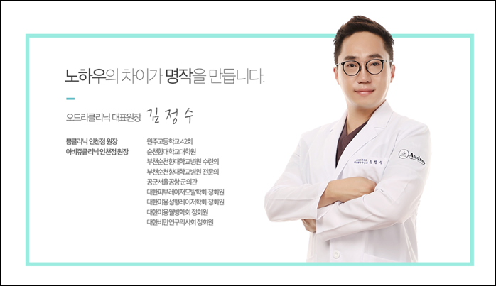 오드리클리닉 이미지