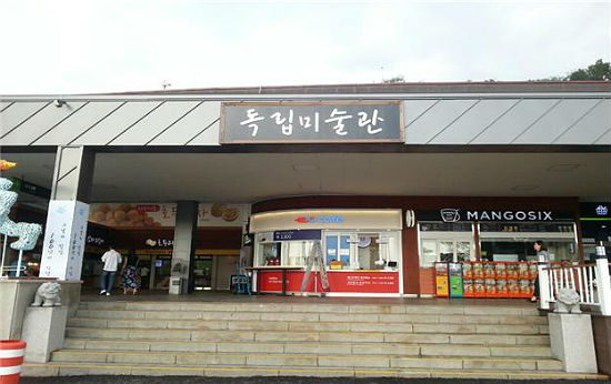 옥상휴게소 이미지