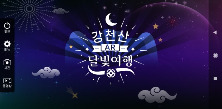 강천산아리울 이미지