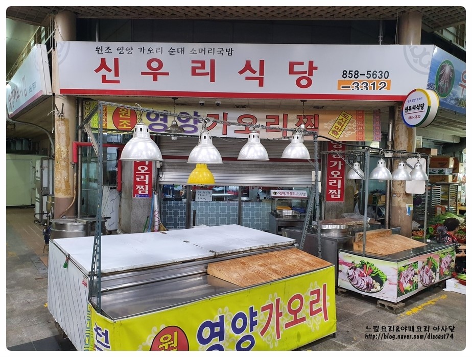 신우리식당 이미지