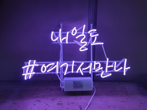 내일도여기 이미지
