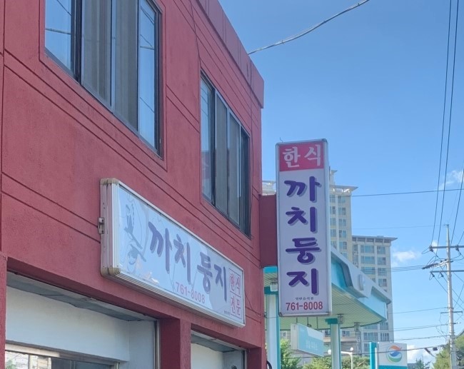 둥지미용실 이미지
