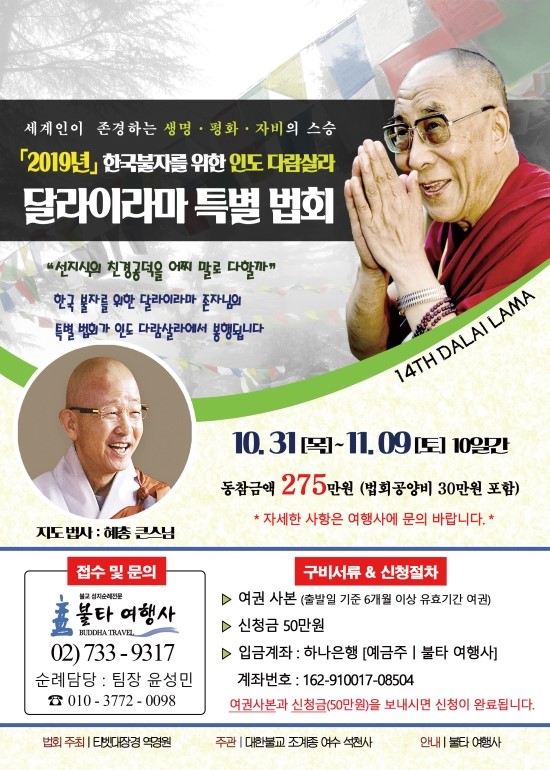 불타여행사 이미지