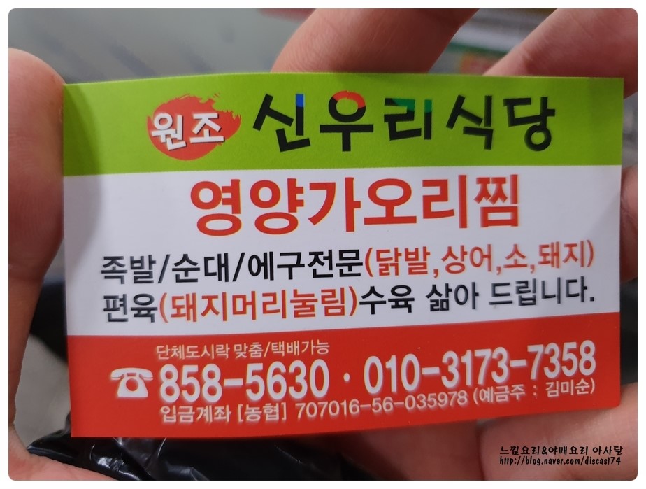 신우리식당 이미지