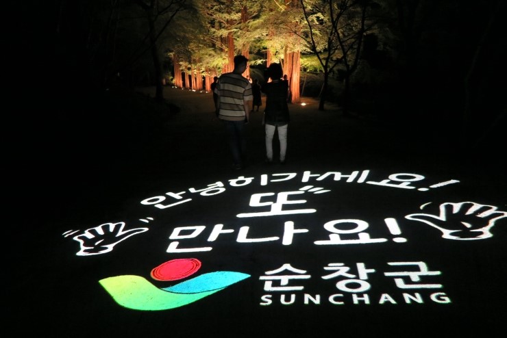 강천산아리울 이미지
