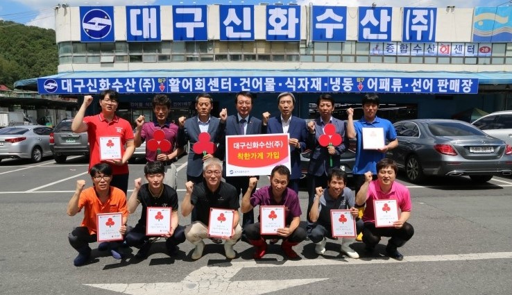 대구신화수산(주) 이미지