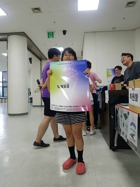 두발자유 이미지