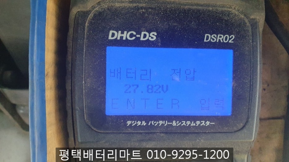 당진배터리마트 이미지