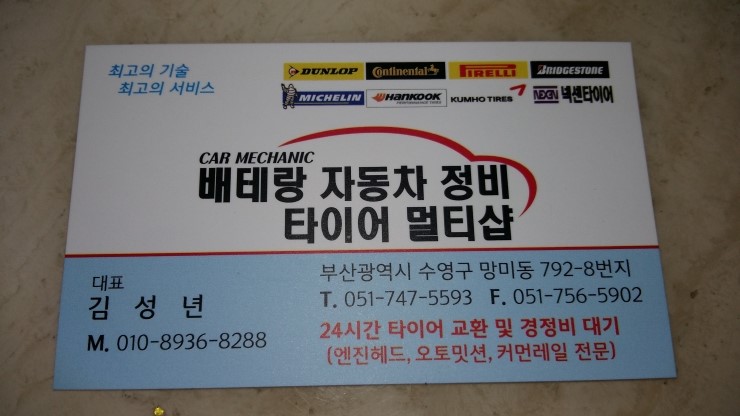 우암오토밋션 이미지