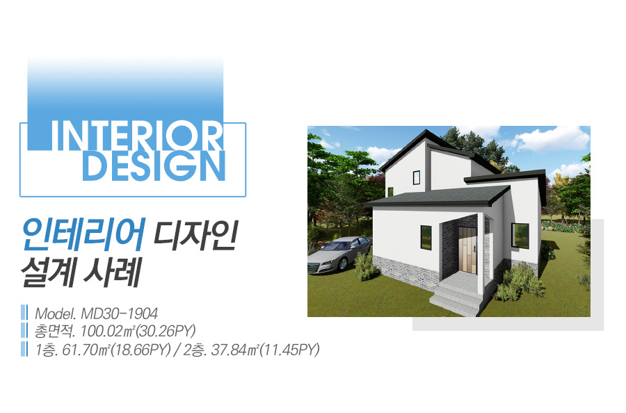 미건인테리어 이미지