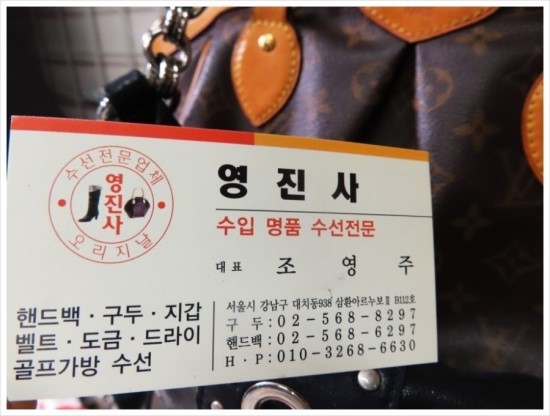 영진사가방 이미지