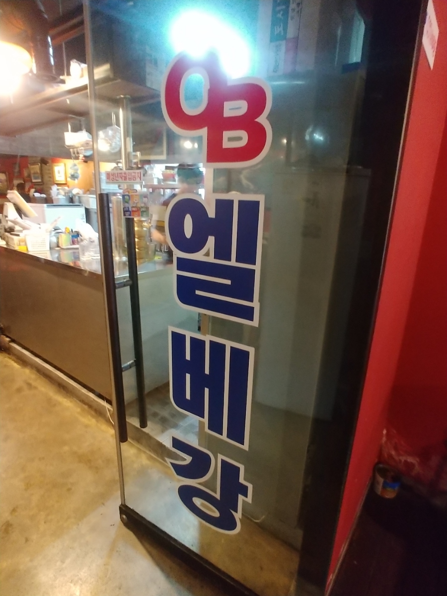 역전엘베강 이미지