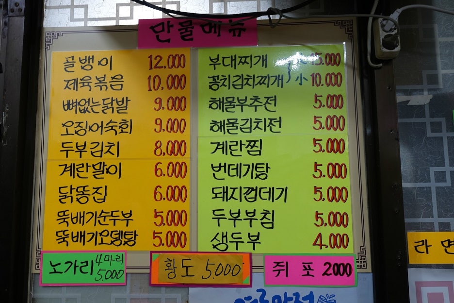 만물슈퍼 이미지