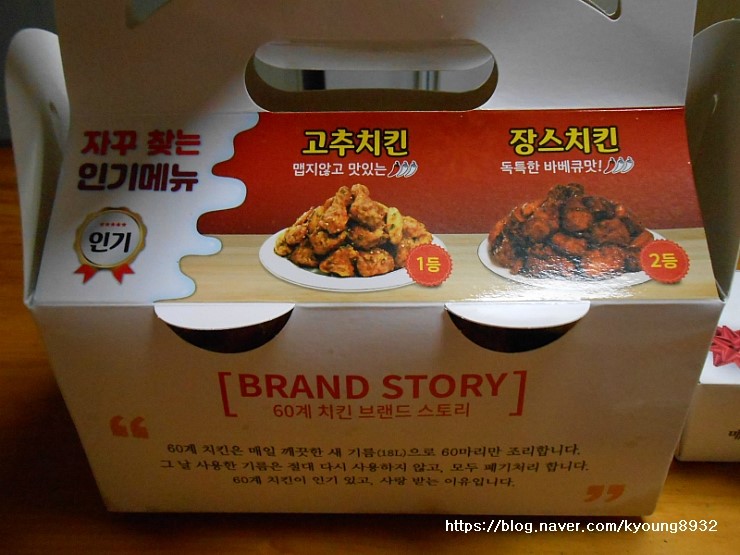 60계치킨(무실점) 이미지