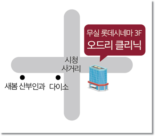 오드리클리닉 이미지