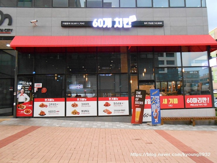 60계치킨(무실점) 이미지