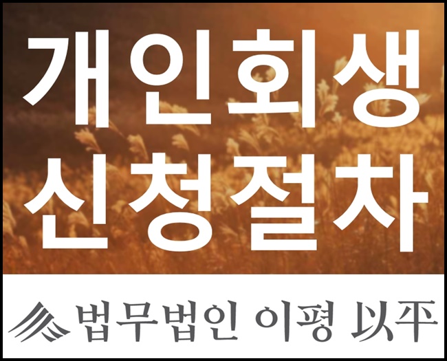법무법인이평 이미지