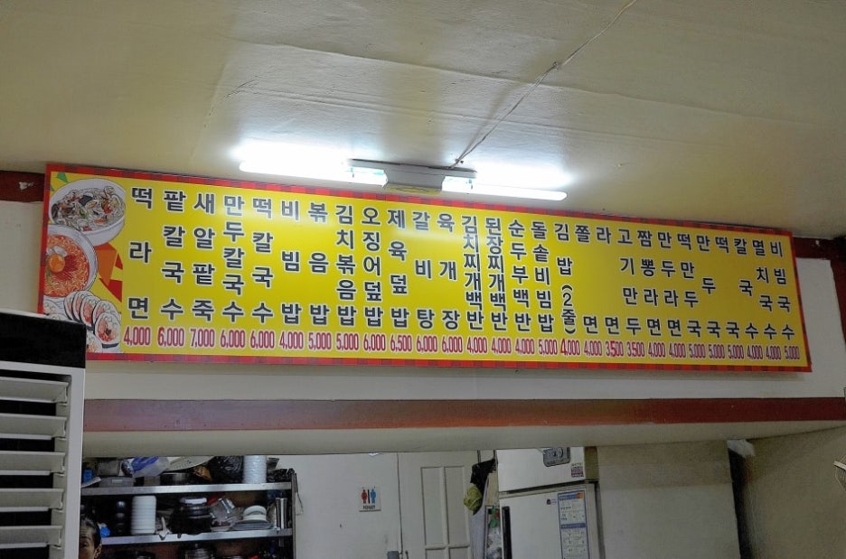 영미만두 이미지