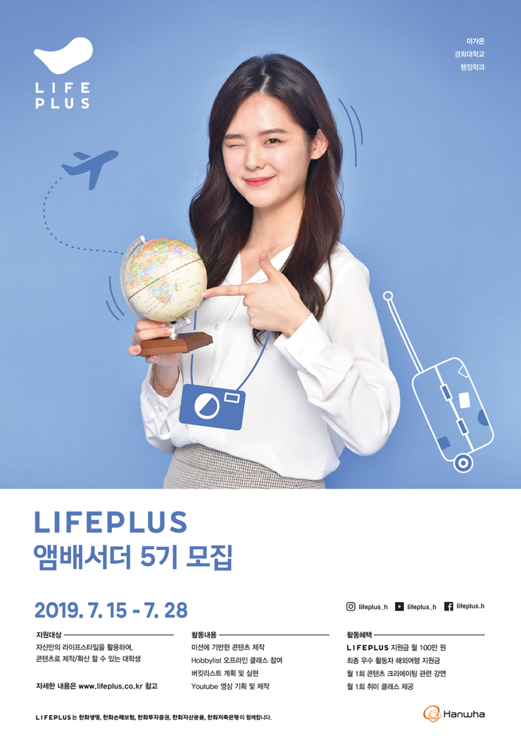 하나플러스라이프(주) 이미지