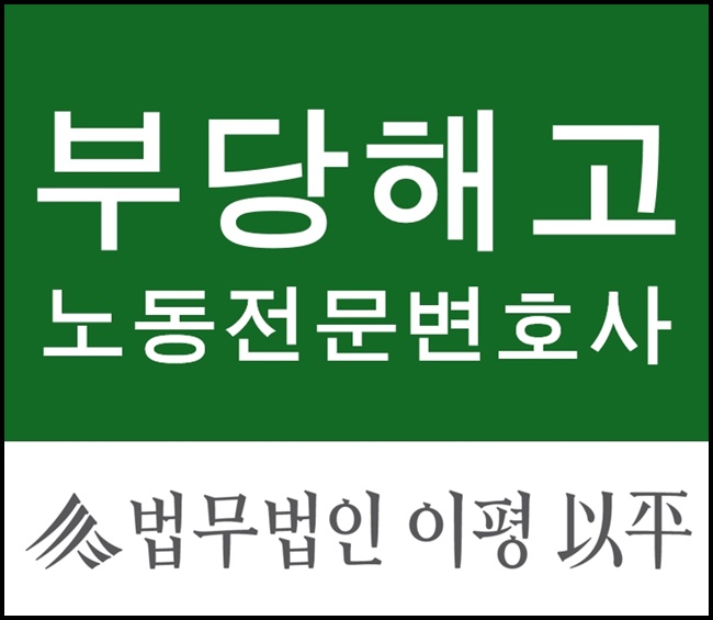 법무법인이평 이미지