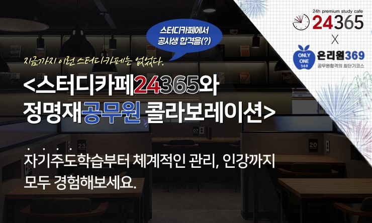 지금스터디카페 이미지