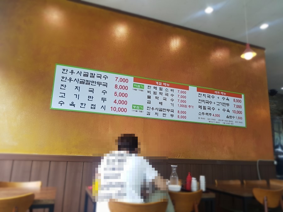 동진계절음식 이미지