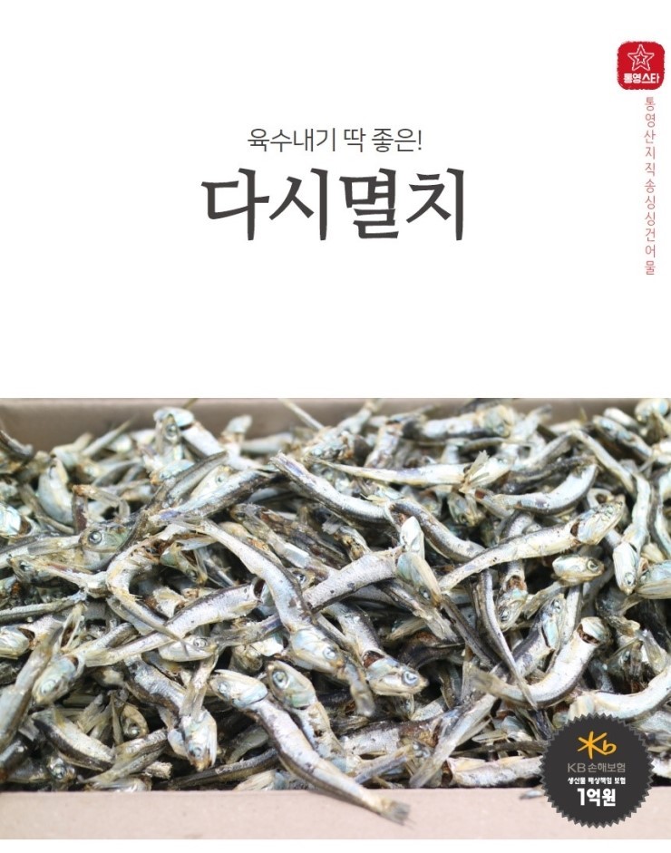 통영건어물.생물 이미지