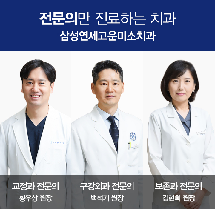 잠실세브란스치과 이미지