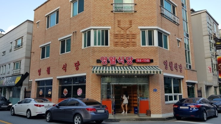 영월식당무실점 이미지