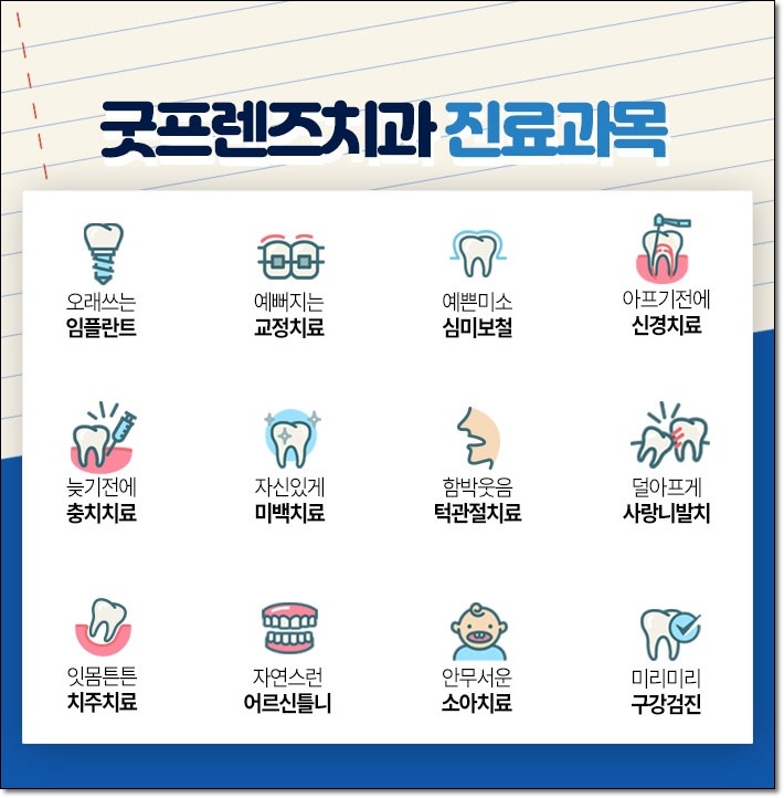 굿프렌즈이벤트 이미지
