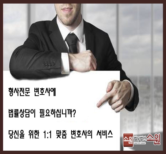 법률사무소소원 이미지