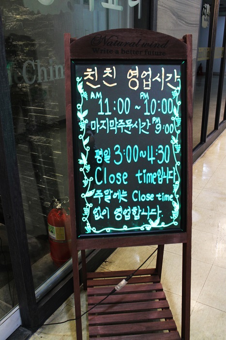한스 중화요리 친친 이미지