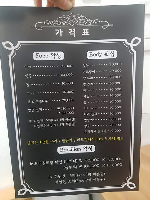 썸머뷰티&왁싱 이미지