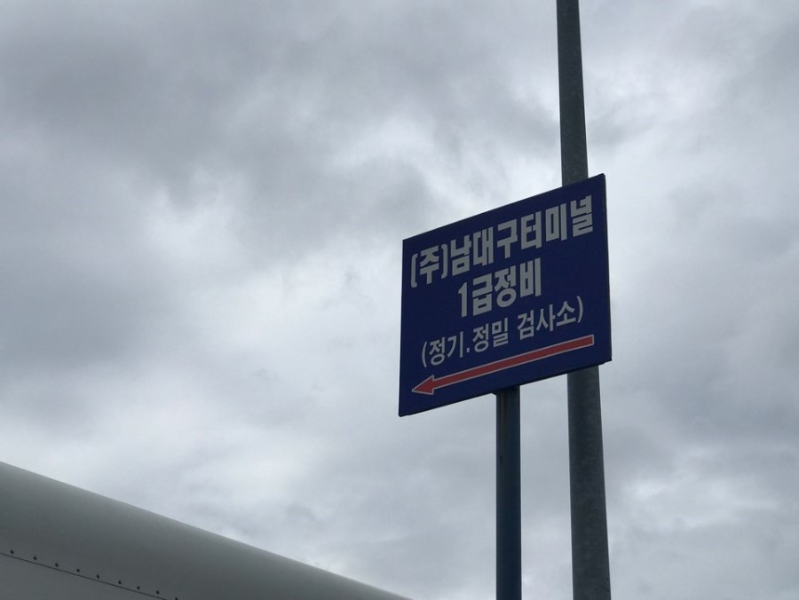 (주)대경종합물류 이미지