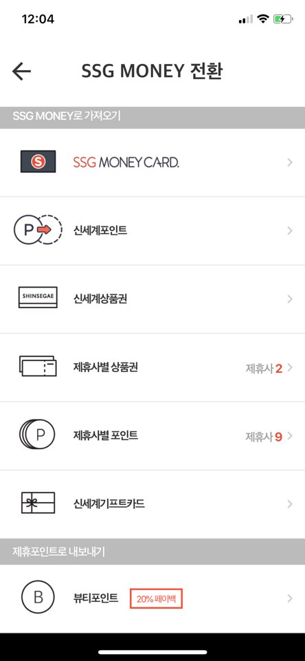 신세계모바일 이미지