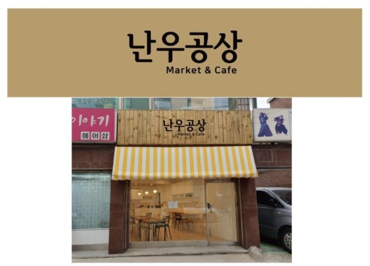 난곡창업실험소 이미지
