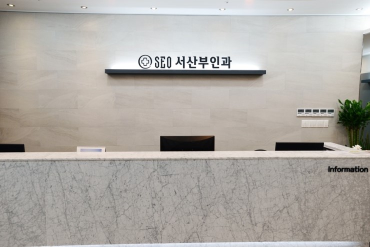 서산부인과 이미지