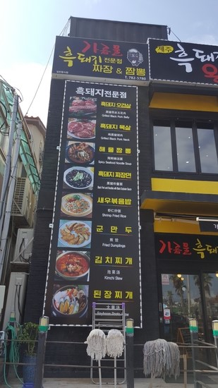 가름물 이미지