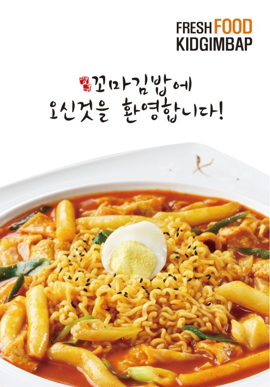 땡큐꼬마김밥광교도청점 이미지