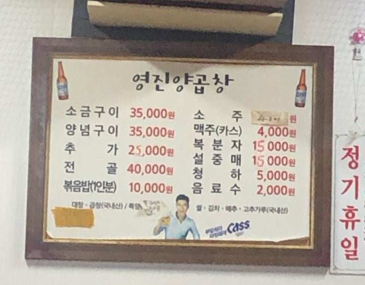 영진양곱창 이미지