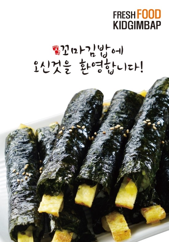 땡큐꼬마김밥광교도청점 이미지