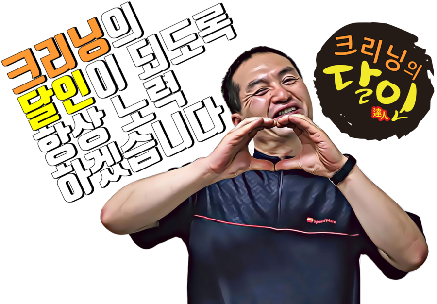 스피드메이트대전 이미지